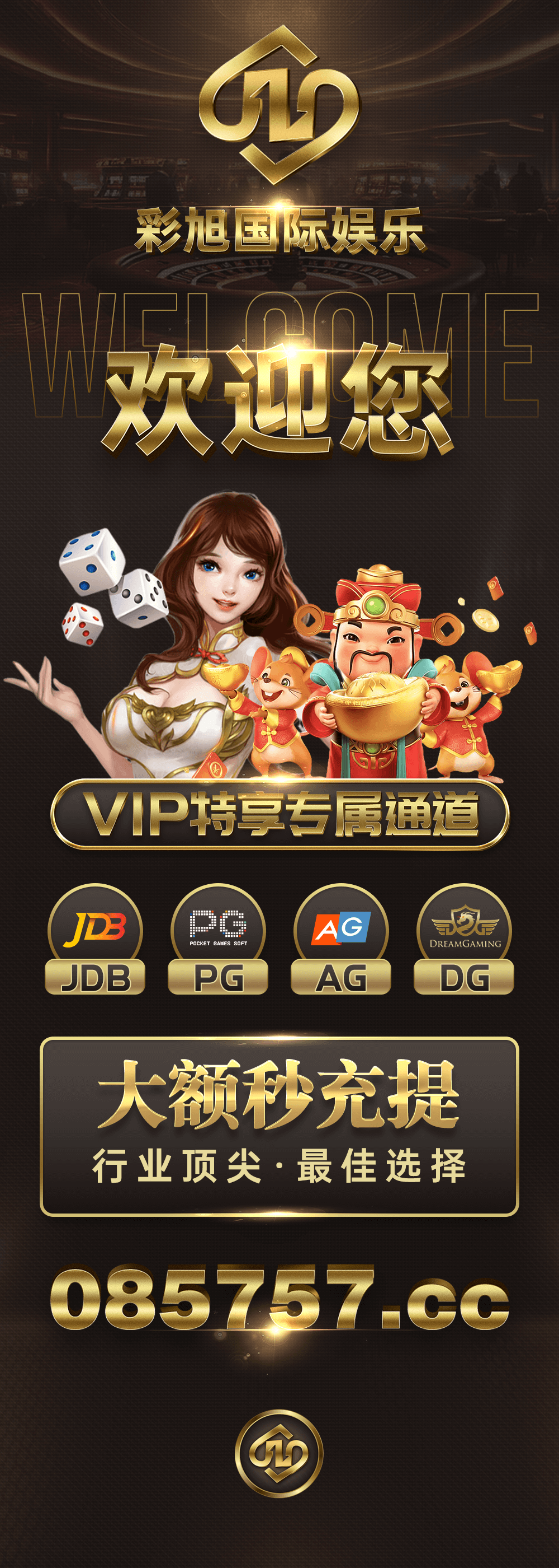 彩旭国际娱乐